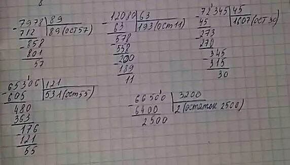 Деление с остатком 80 разделить на 12. Подели 80 на 12 с остатком в столбик. Выполни деление с остатком 80 разделить на 12. 7978 89 С остатком.