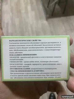 Тамбуканские свечи инструкция