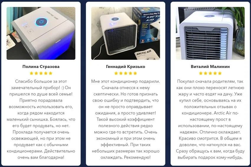 Инструкция на air cooler fan русском языке. Мини-кондиционер Rovus Арктика. Мини кондиционер Arctic Air 3x. Мини кондиционер "Arctic Air"18009 схема принципиальная. Устройство мини кондиционера