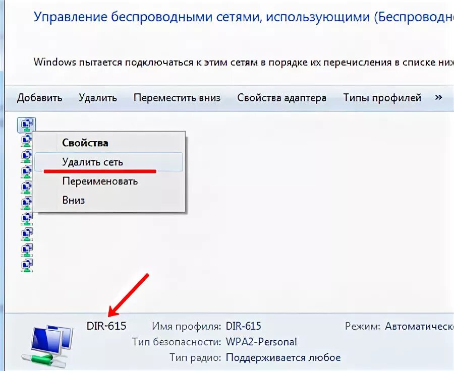 Ноутбук не подключается к WIFI. Не отображаются беспроводные сети. Что делать если ноутбук не подключается к WIFI. Почему ноутбук автоматически не подключается к WIFI. Принтер не видит вай фай