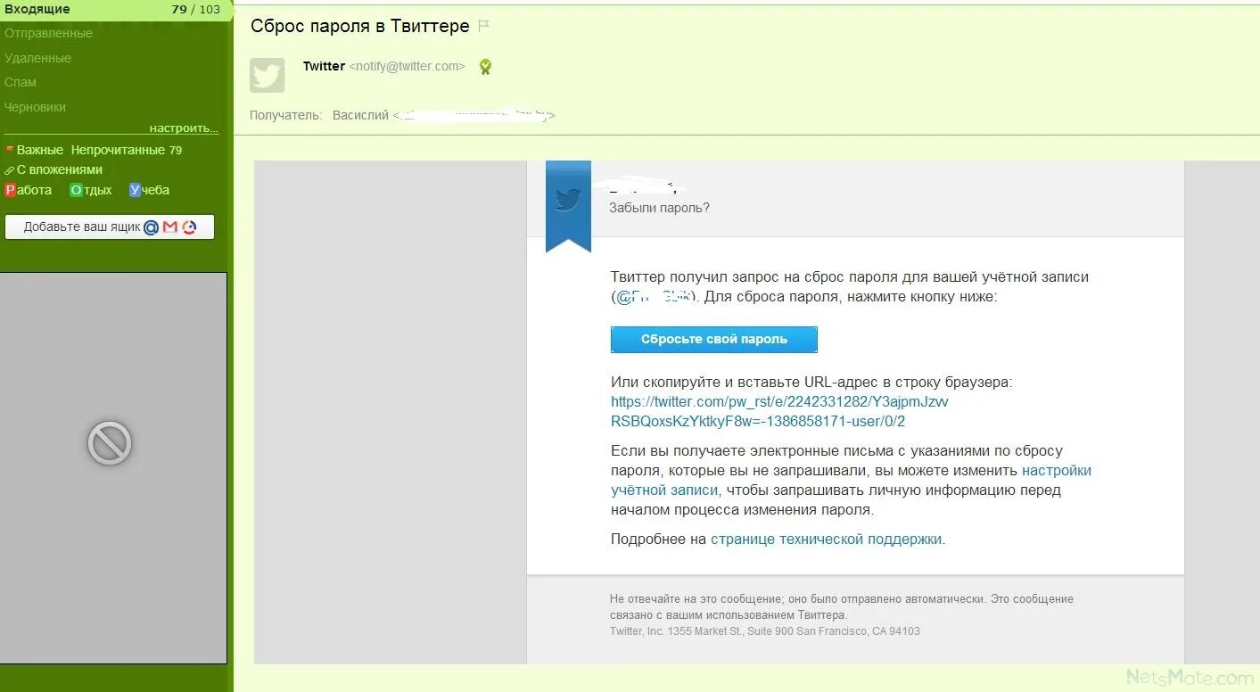 Скиньте ваш. Код для сброса вашего пароля. Как сбросить пароль в Твиттере. Как сменить пароль в Твиттере. Сброс пароля в Твиттер.