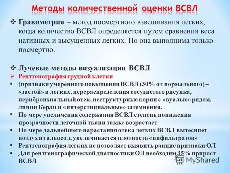 посмертные методы исследования