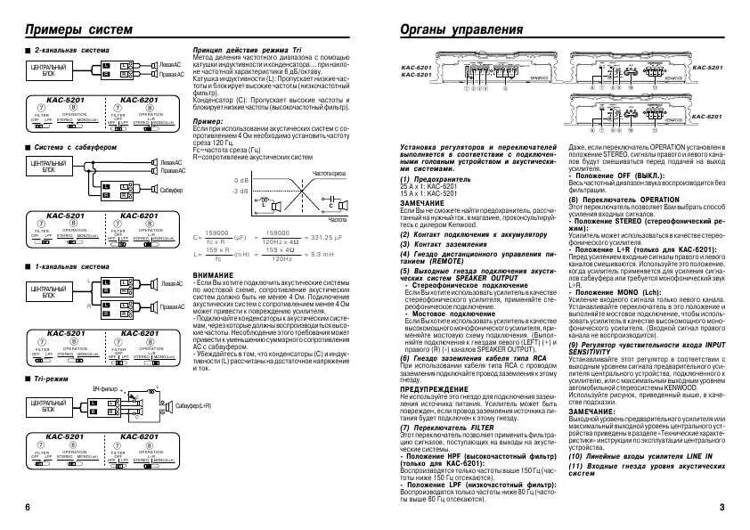 Колонка speaker zqs4239 инструкция по использованию. Kenwood kac 6201. Колонка ZQS 6201 инструкция по применению. Kenwood kac-5201. Kenwood kac-6202 схема