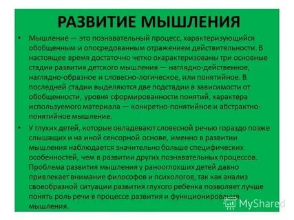 Сурдопсихология изучает закономерности