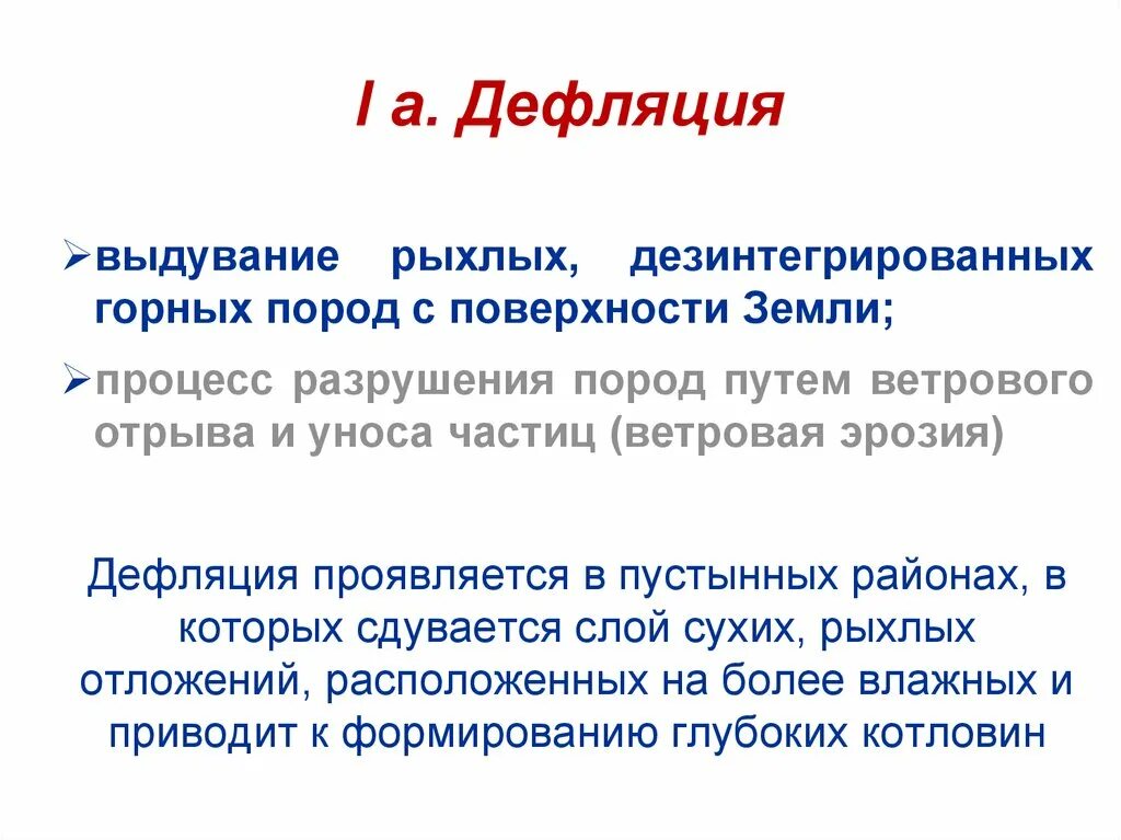 Дефляция причины. Причины дефляции. Причины дефляции в экономике. Последствия дефляции в экономике. Дефляция это простыми словами.