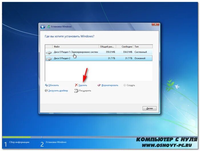 Как разбить при установке виндовс 10. Разбивка дисков windows 7. жесткий диск windows 7. разделение диска на виндовс. разбиваем диск на разделы установки виндовс.