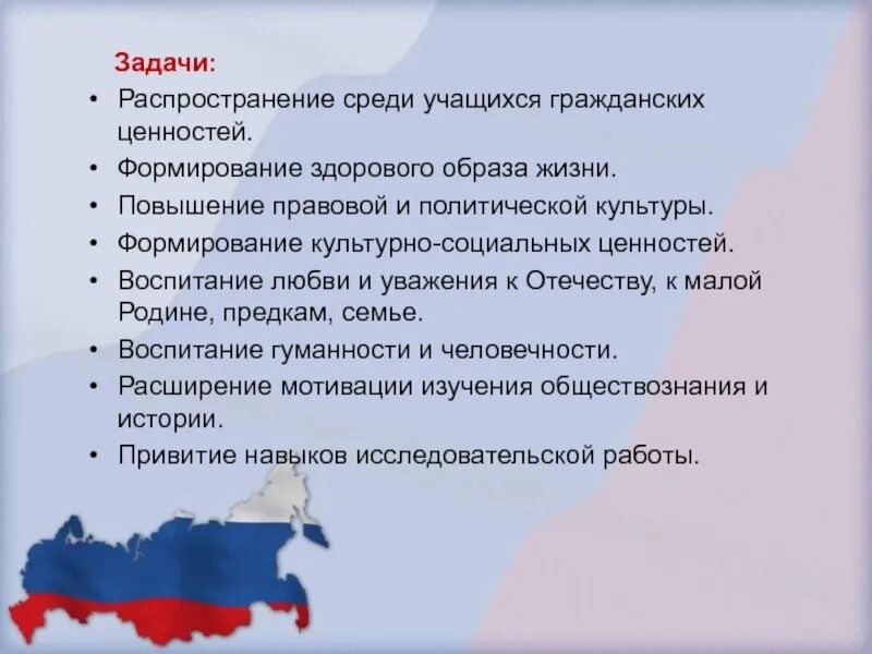 Гражданское и патриотическое воспитание. Уроки гражданско - патриотического воспитания. Презентации по гражданско-патриотическому воспитанию. Цели и задачи патриотического воспитания школьников.