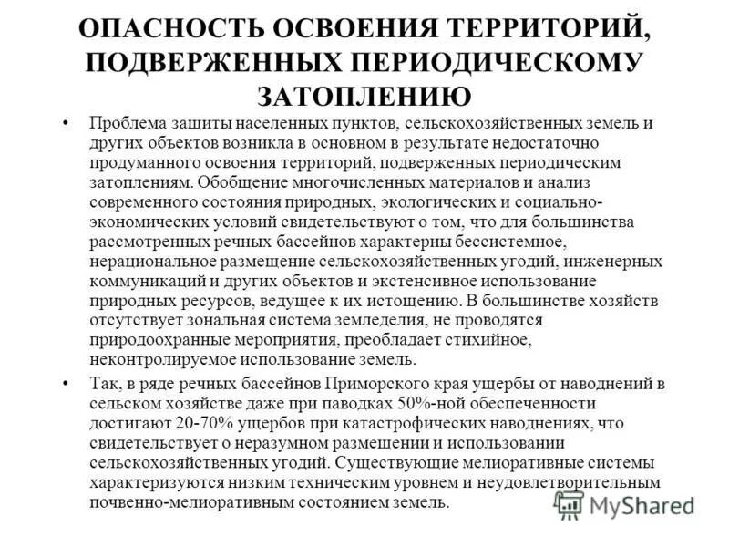 Программа соотечественники. Договор о комплексном развитии территории. Программа освоения территорий. Проект комплексного освоения территории. Программа освоения территорий.