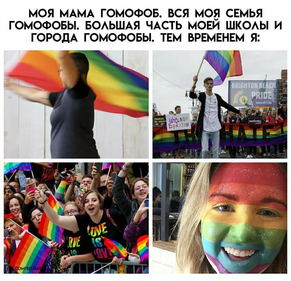 Что такое гомофоб. Гомофоб. гомофобия мемы. гомофоб это человек который. мемы на тему лгбт.