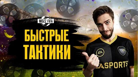 Быстрая 17