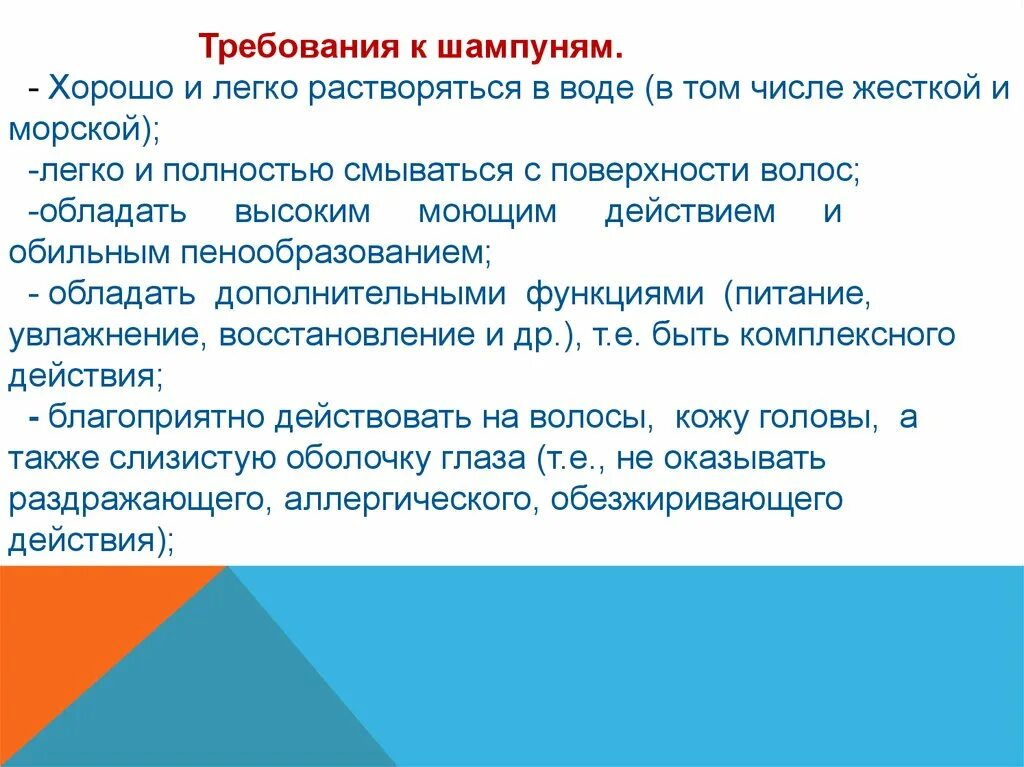 Анализ состава современных шампуней индивидуальный проект Презентация бренда косметики пример Фотоподборки 1