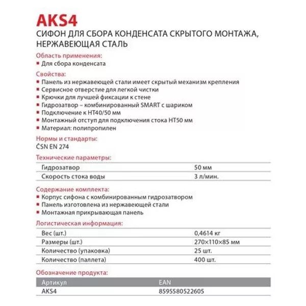 Aks 4. Кинокамера акс-4 35 мм. Сифон для сбора конденсата alcaplast aks5. Aks 4. Aks 4.