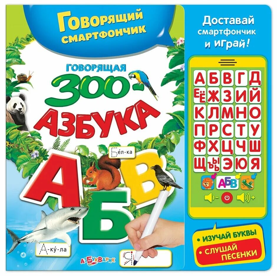 4 буквы слушать