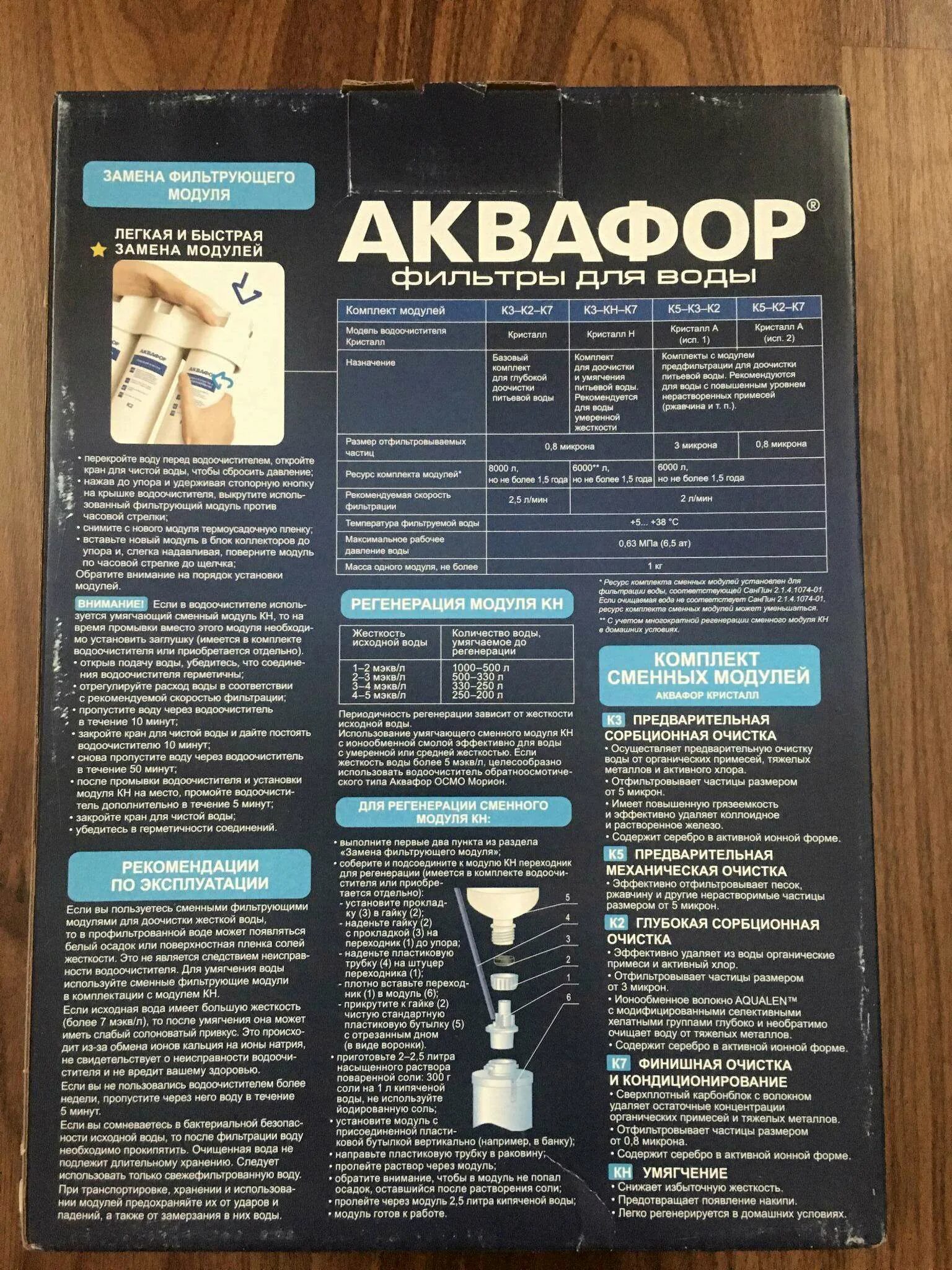 Модули к2 к5 к7