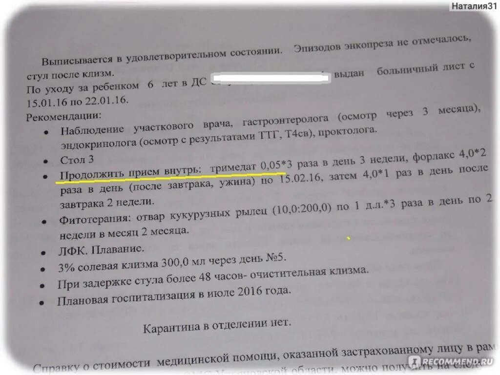 Тримедат когда пить до еды или. Тримедат схема приема. тримедат по инструкции детям. тримедат для детей инструкция. тримедат инструкция по применению для детей 12 лет.