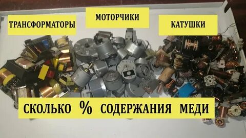 Катушка содержащая