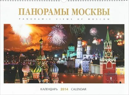 Был в продаже москва