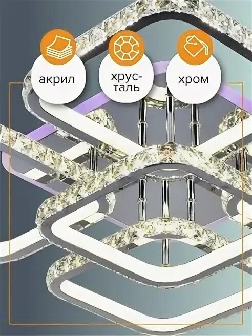 Светильник свет столицы. Свет столицы люстры светодиодные. свет столицы люстра светодиодная потолочная подвесная. люстра потолочная светодиодная свет столицы 1058-6. потолочная светодиодная люстра lumion naoko 5603/75c.