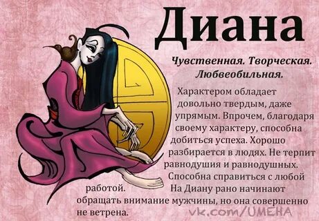 Дея значение имени