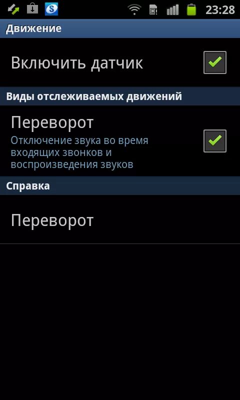 выключается смартфон самсунг. обои на самсунг галакси с 3. самсунг при включении. отключи функцию переворот телефона. Samsung galaxy mini включается.