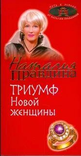 Описание правдина