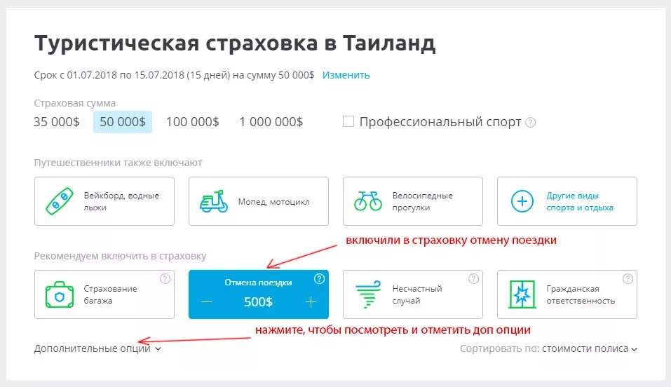 Купить страховку для поездки за границу. Оформить страховку для путешествия. Страховка для путешествий за границу. Медицинская страховка в Тайланде. Оформить медицинскую страховку для выезда за границу.