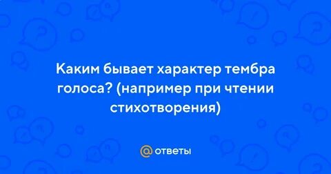 Синявская какой тембр голоса