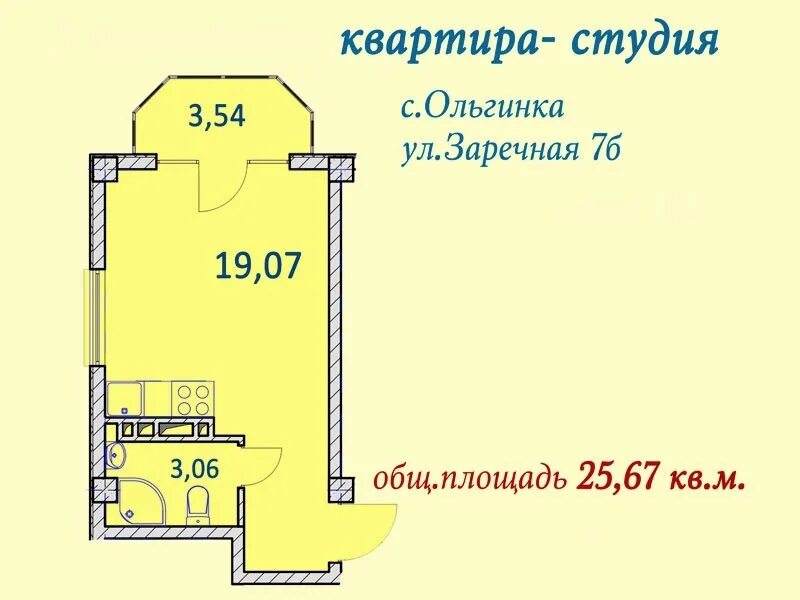 Однокомнатная квартира в туапсе. Ольгинка ул Заречная 7. Улица Заречная 7б Ольгинка. Ольгинка 3а морская квартиры. План квартиры Заречная 7 б Ольгинка планировка.