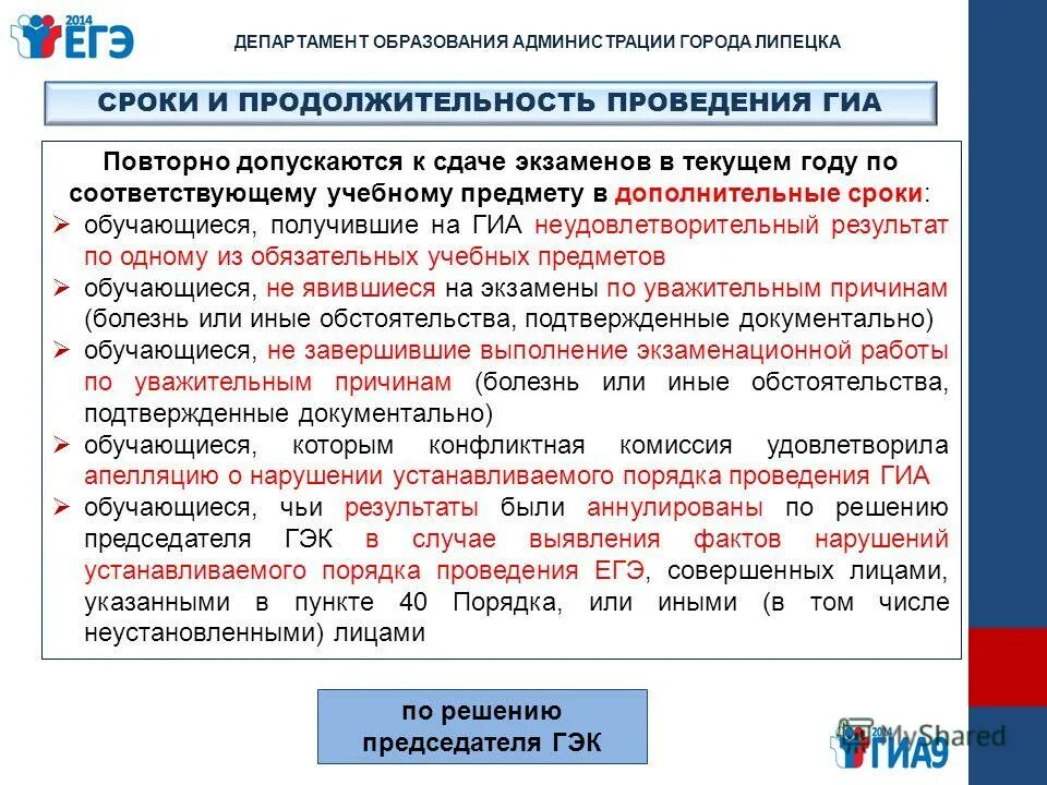 гиа-9 предметы по выбору. егэ по информатике и икт. по каким учебным предметам проводится гиа 11. форма проведения сдачи аттестации. по каким учебным предметам проводится гиа 11.