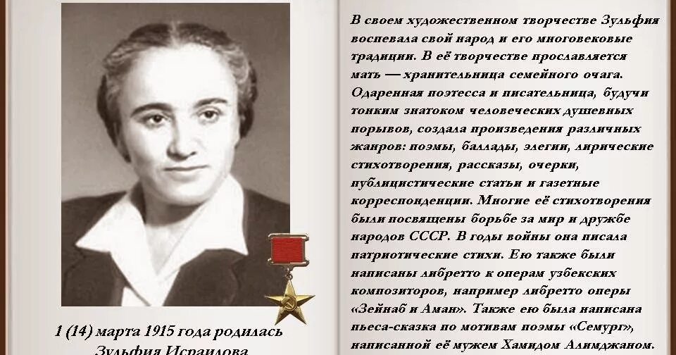 Писательница прославившаяся одним стихотворением