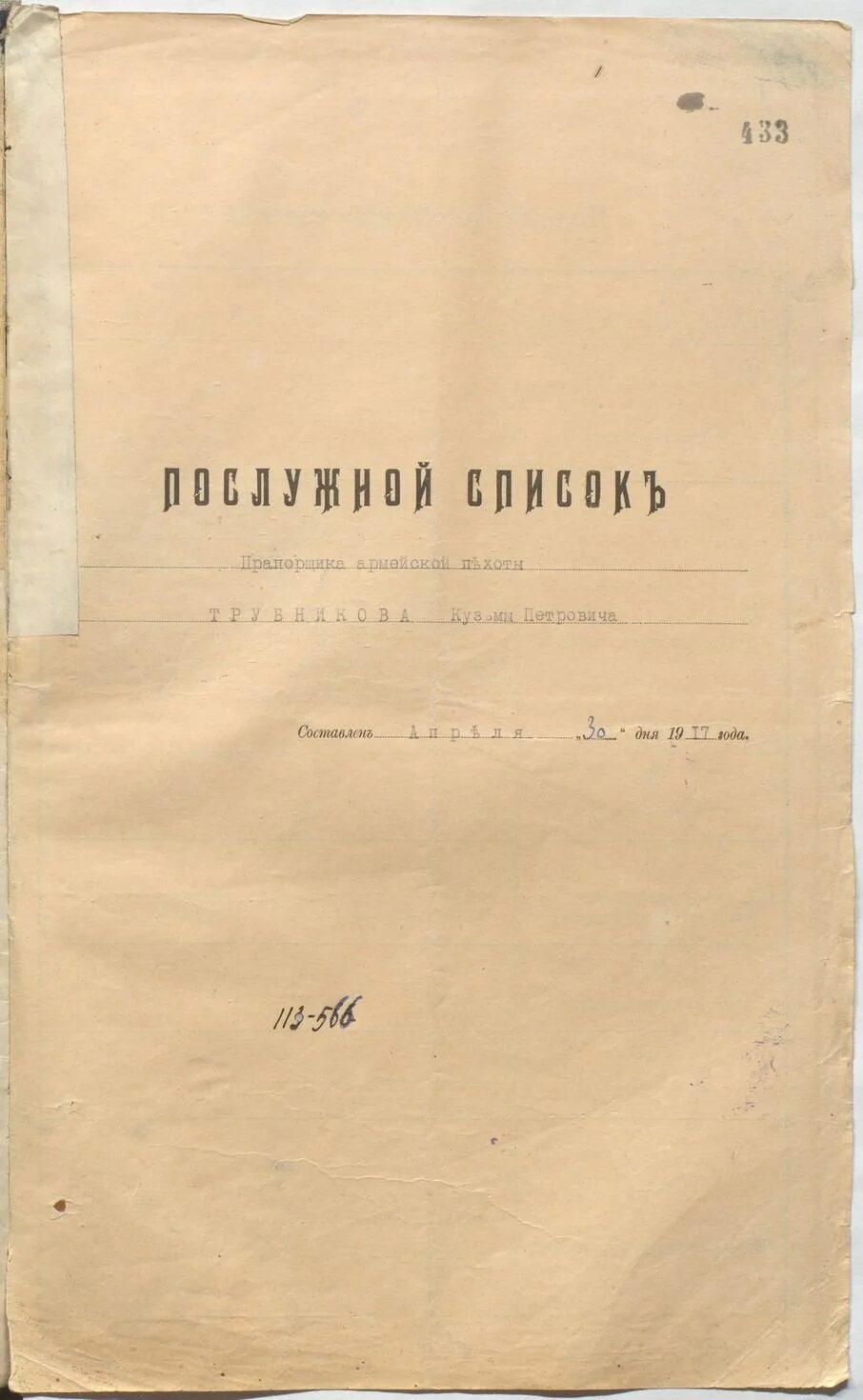 Ргвиа ф 1. Ргвиа фонд 14887 оп 1 д 1355. ргвиа ф409 оп.1 д.71247. ргвиа, ф. 14887, оп. 1, д. 2470. ргвиа ф. 970.