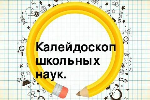 Калейдоскоп билеты