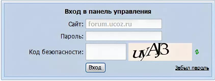 Вход в панель управления. Юкоз вход на сайт. Панельки вход. Войти в юкоз как администратор. Расписание бги номер