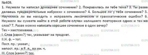 Спишите присоединяя