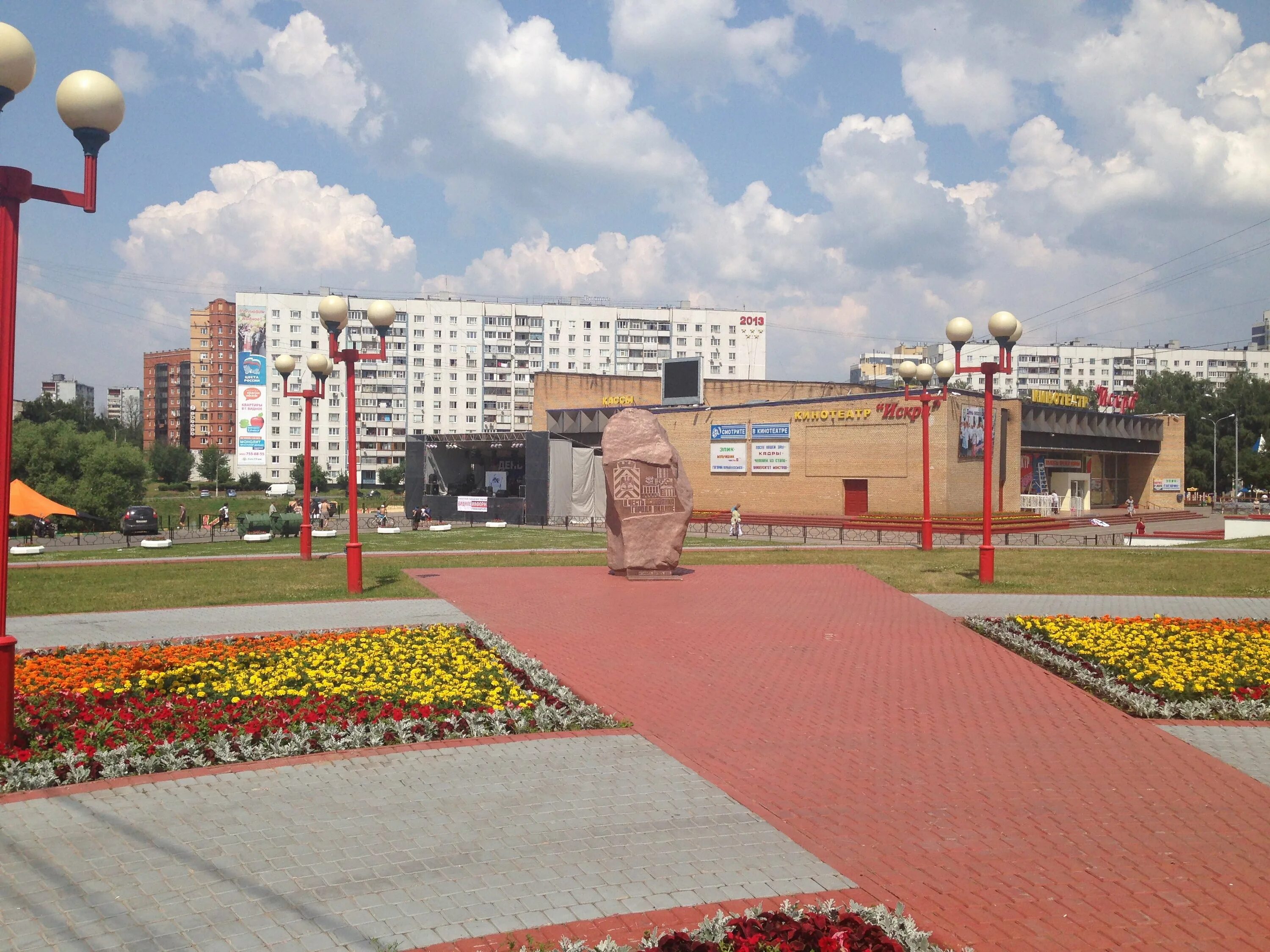 Видное центр города. Видное Московская. Видное площадь города. Подмосковье город Видное. Видное исторический центр