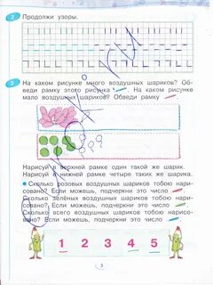 Математика бененсон 1 класс ответы