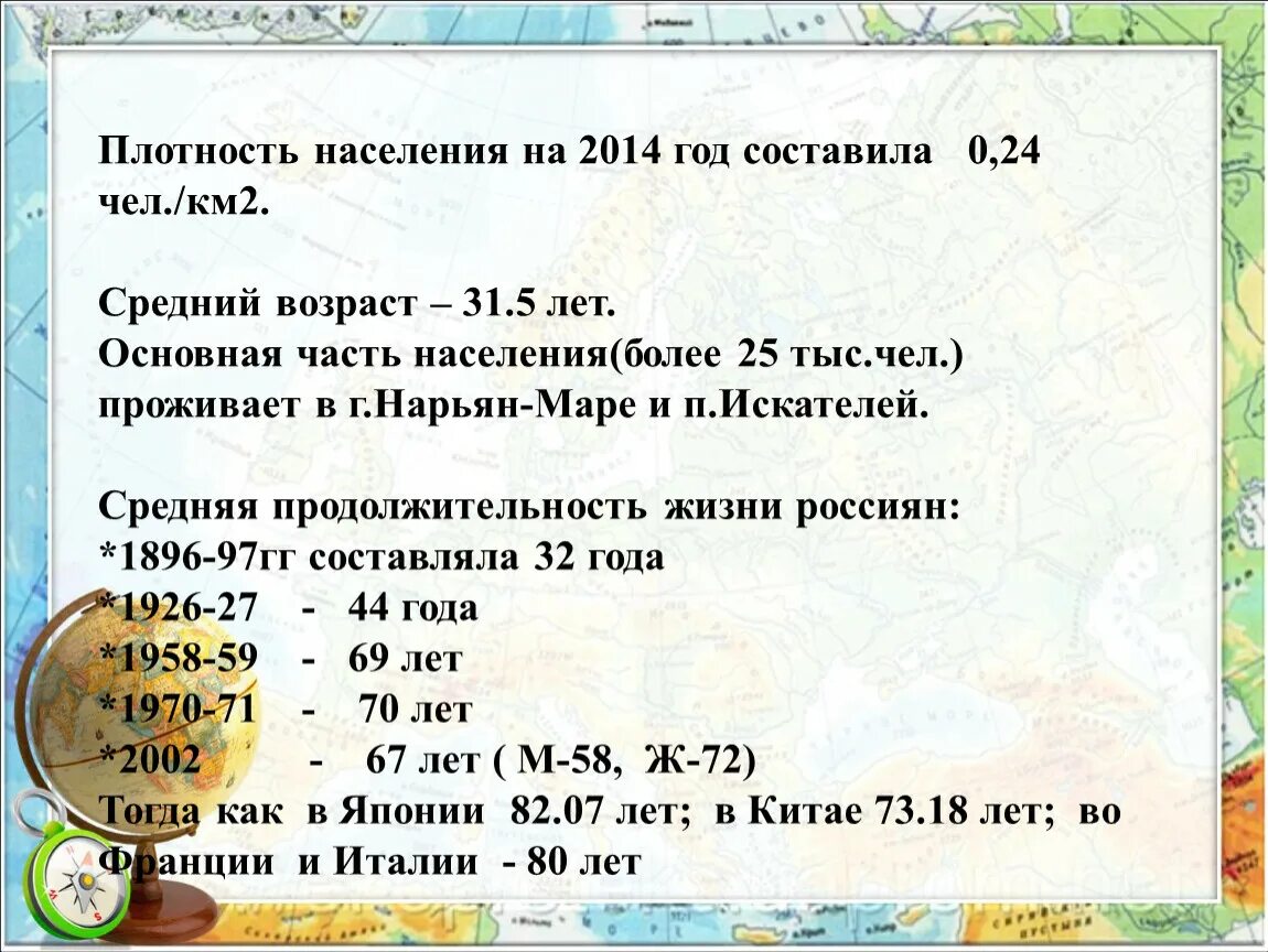 Плотность населения составляет чел км. Средняя плотность населения чел км2. Средняя плотность населения чел км2 Индии. Средняя плотность населения чел км2 Китай. Средняя плотность населения чел км2 Япония.