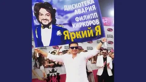 Песня яркий я