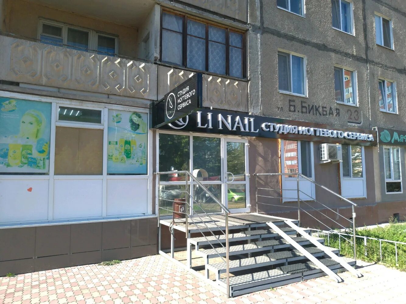 Бикбая 23 уфа. Уфа бикбая 2/2. Бикбая 23 уфа. Улица баязита бикбая 23/2 уфа. Баязита бикбая 44.