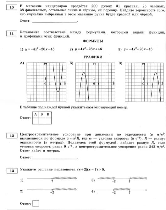 Огэ математика 9 класс типовые экзаменационные варианты