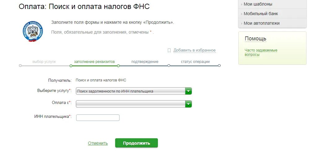 Оплатить или уплатить налоги. Оплата налога. Как оплатить налоги. Оплатить транспортный налог. Как можно опалить налог.