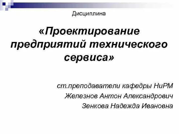 Область и дисциплина проекта. Дисциплина в проекте это. Дисциплина проектирование. Дисциплина проектирование. Основные специальные дисциплины.