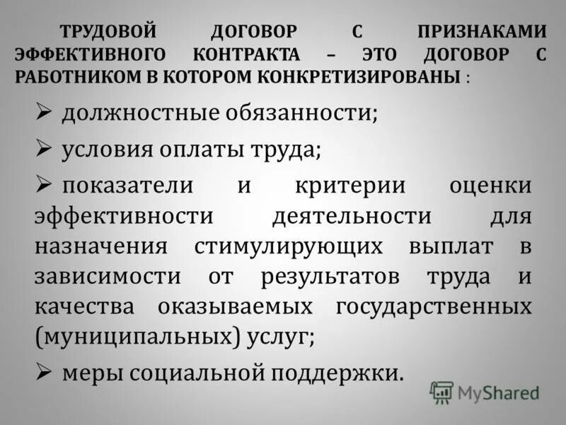 Инструкция проректора