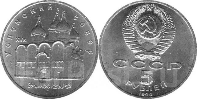 Монета 5 рублей 1961 года. 1/2 копейки 1961. Монета 5 рублей 1961 года. Монета 5 рублей 1961 года. Монета 5 рублей 1961 года.