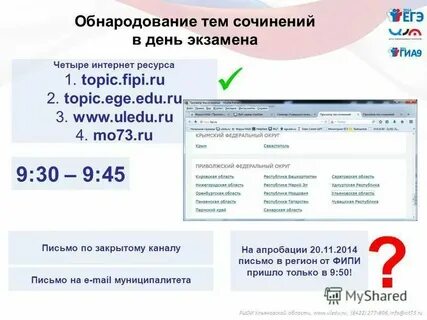 Сайт рцои ростовская область