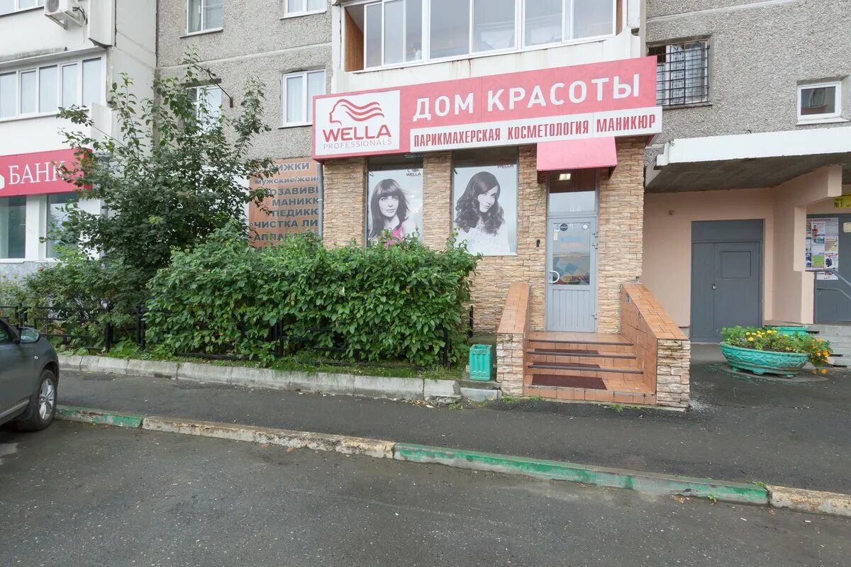 Дом красоты семей. Дом красоты семей. Красота здоровье дом. Дом красоты семей. Академическая салон красоты дом 22.