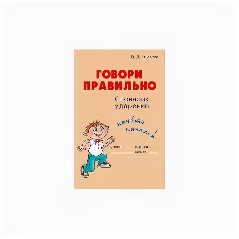 Как правильно говорить пятьсот. Как правильно говорить пятьсот