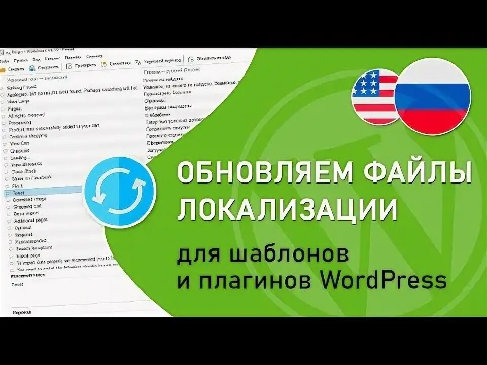 Как обновить вордпресс
