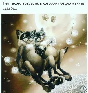 Они то маленькие радости