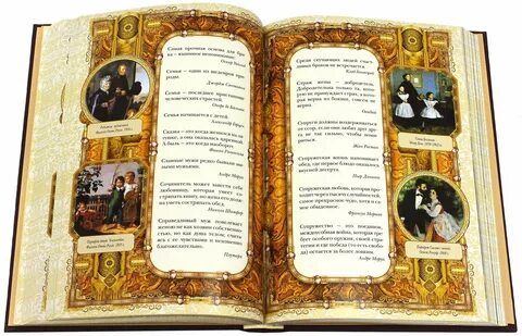 Самая мудрая книга на земле